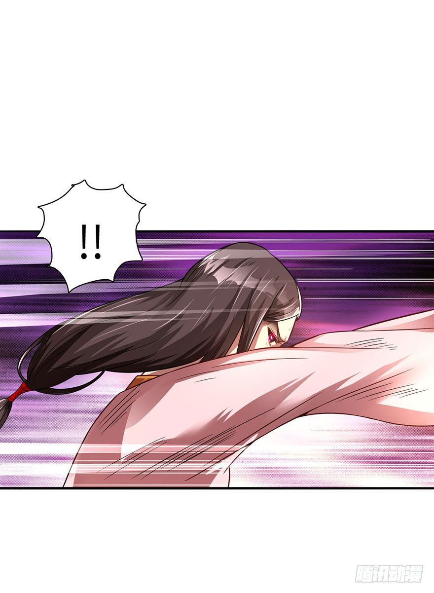 🍼都市至尊天师 秘术·扒衣？！ 第18页