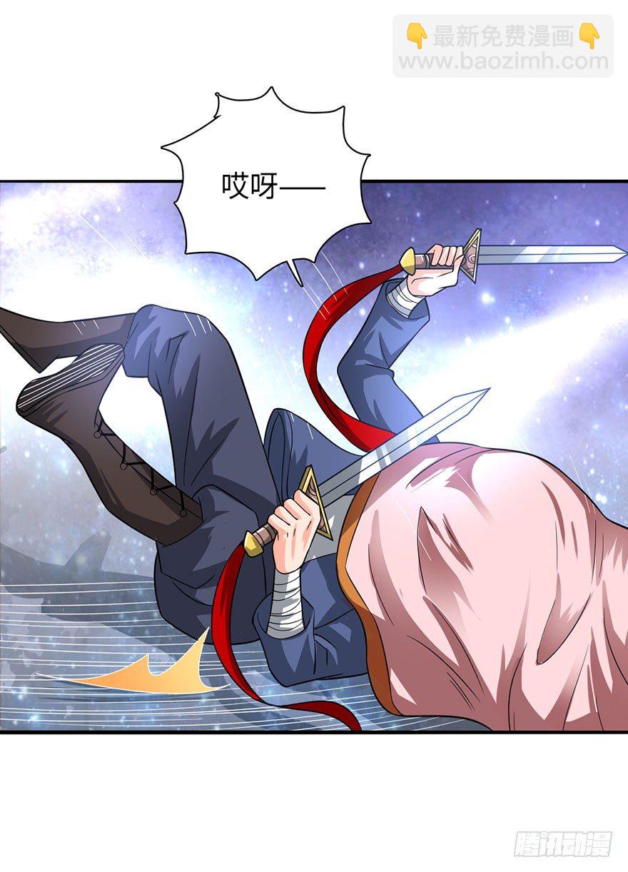 🍼都市至尊天师 秘术·扒衣？！ 第19页