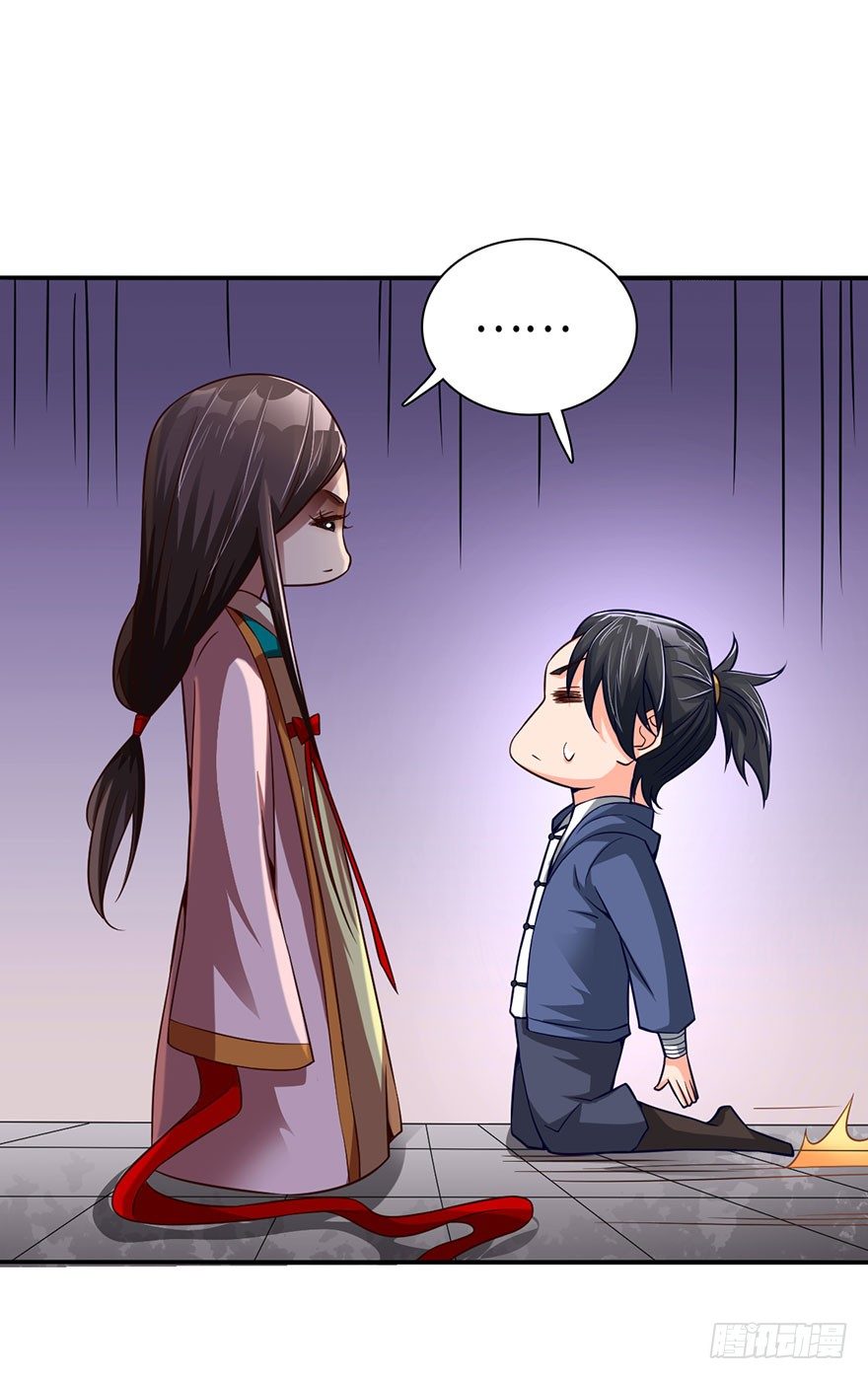 🍼都市至尊天师 秘术·扒衣？！ 第2页