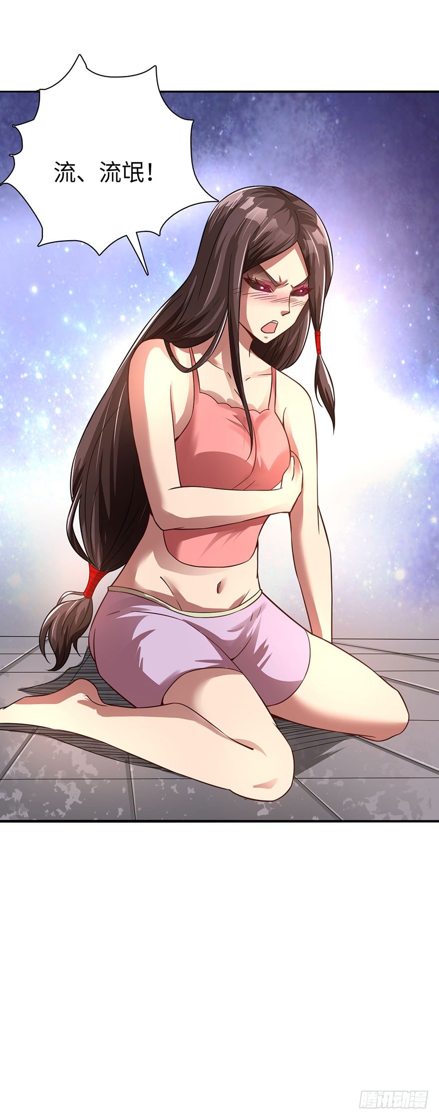 🍼都市至尊天师 秘术·扒衣？！ 第21页