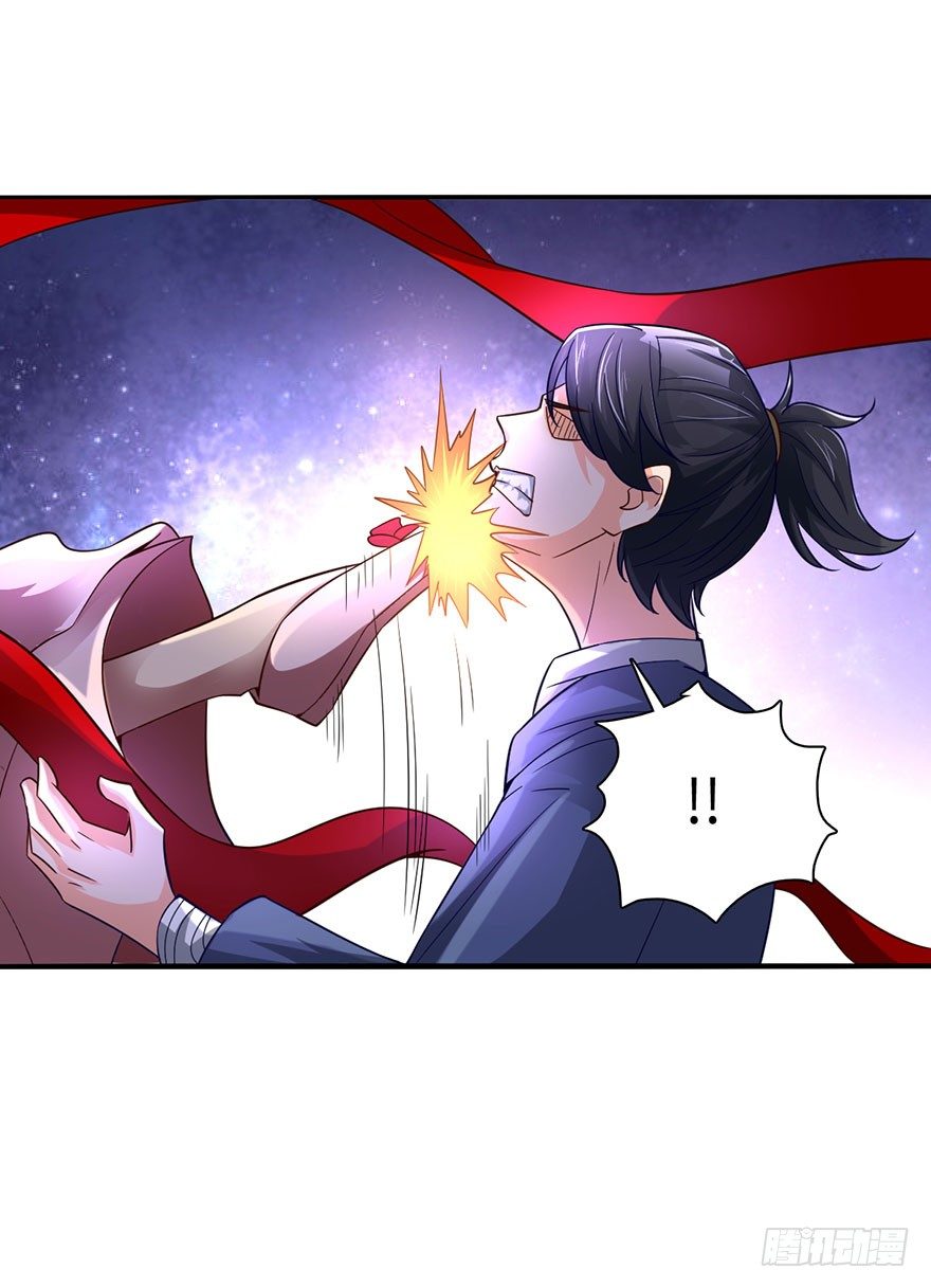 🍼都市至尊天师 秘术·扒衣？！ 第5页
