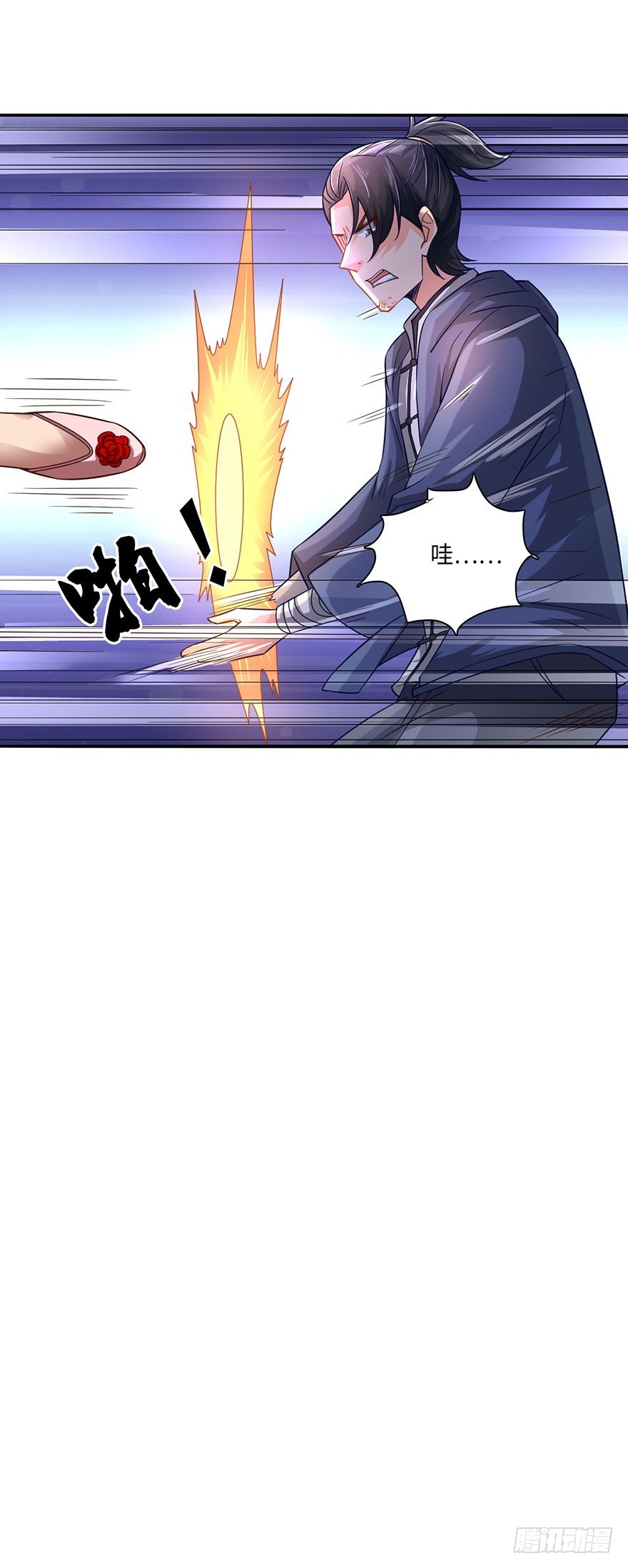 🍼都市至尊天师 秘术·扒衣？！ 第6页