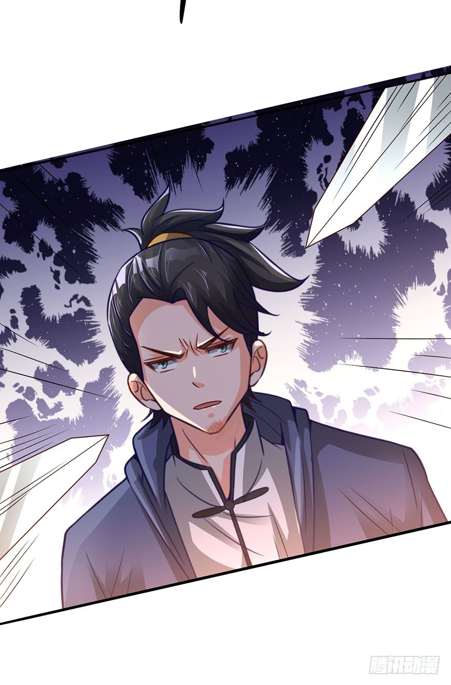 🍼都市至尊天师 秘术·扒衣？！ 第8页