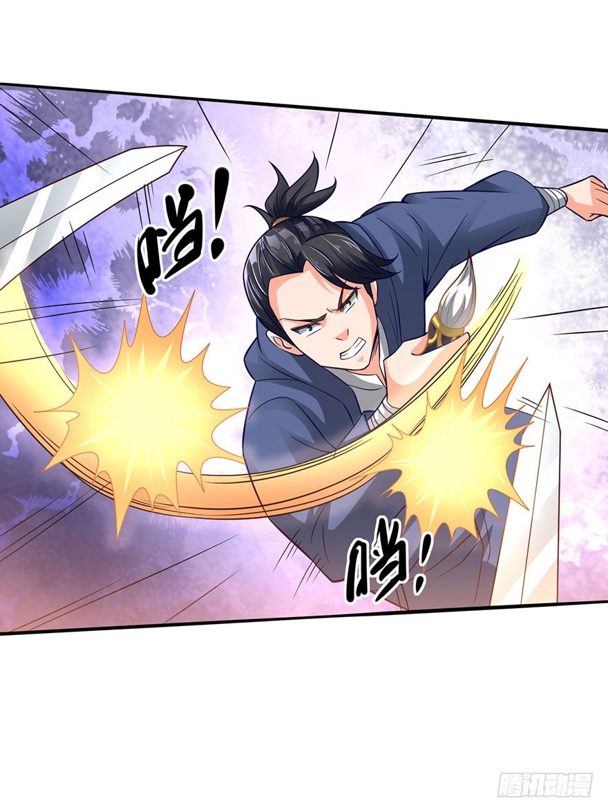 🍼都市至尊天师 秘术·扒衣？！ 第9页
