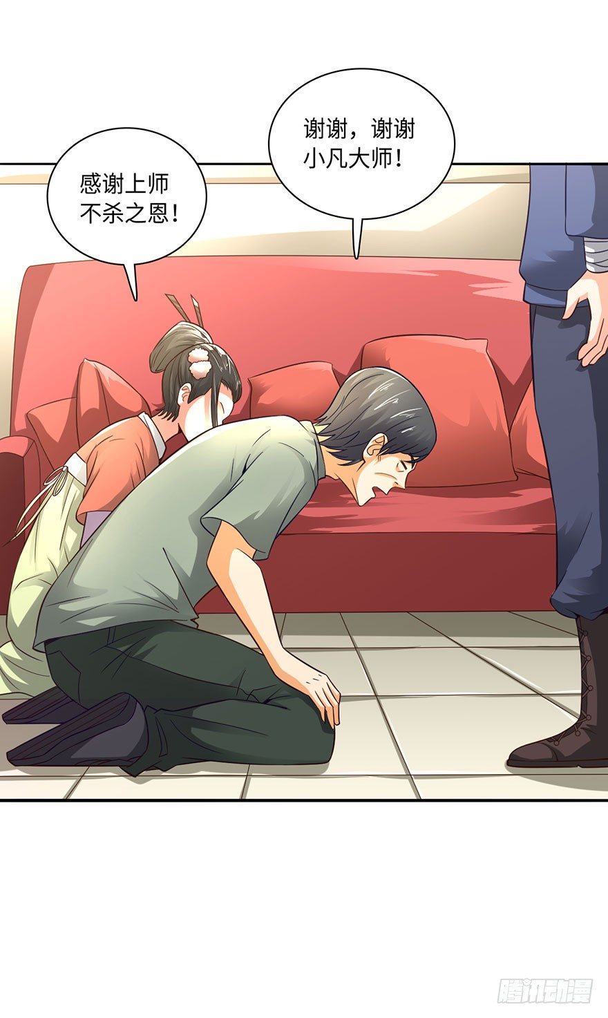 🍼都市至尊天师 顺手收个丫鬟 第10页