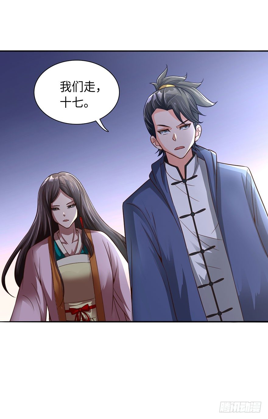 🍼都市至尊天师 顺手收个丫鬟 第11页