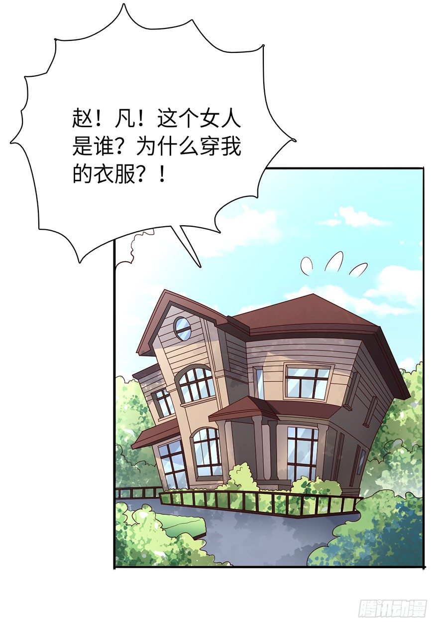 🍼都市至尊天师 顺手收个丫鬟 第16页