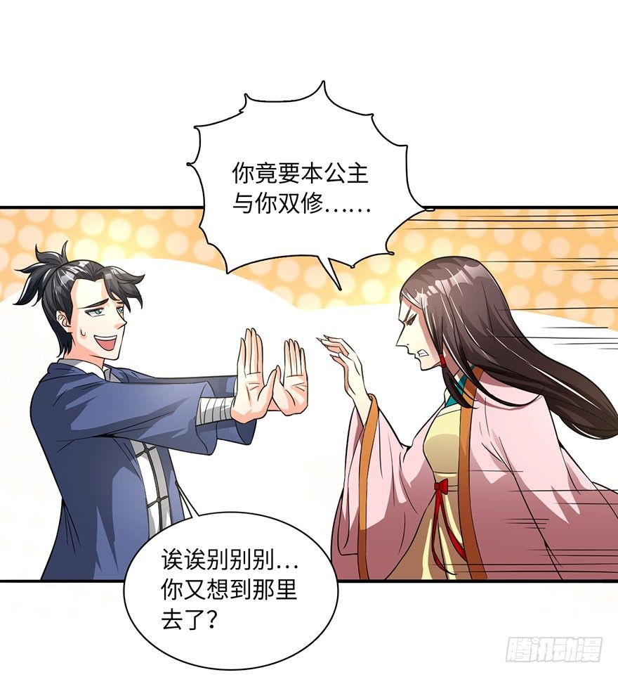 🍼都市至尊天师 顺手收个丫鬟 第2页