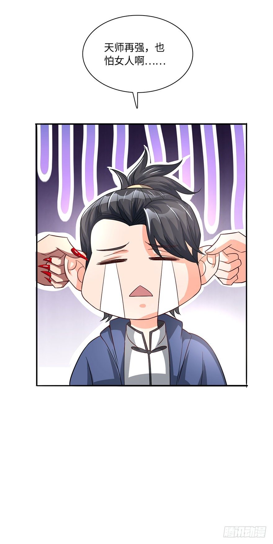 🍼都市至尊天师 顺手收个丫鬟 第20页