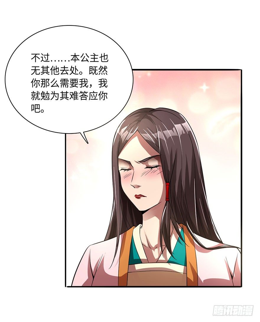 🍼都市至尊天师 顺手收个丫鬟 第3页