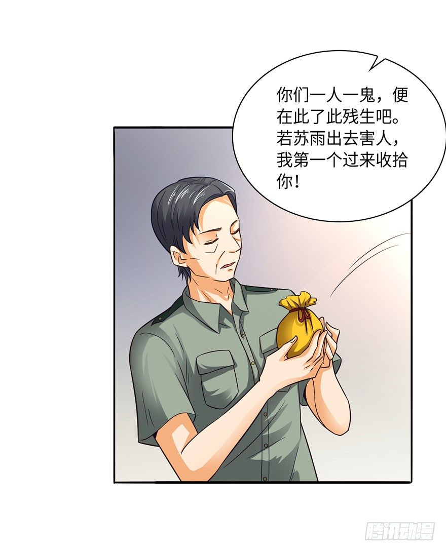 🍼都市至尊天师 顺手收个丫鬟 第9页