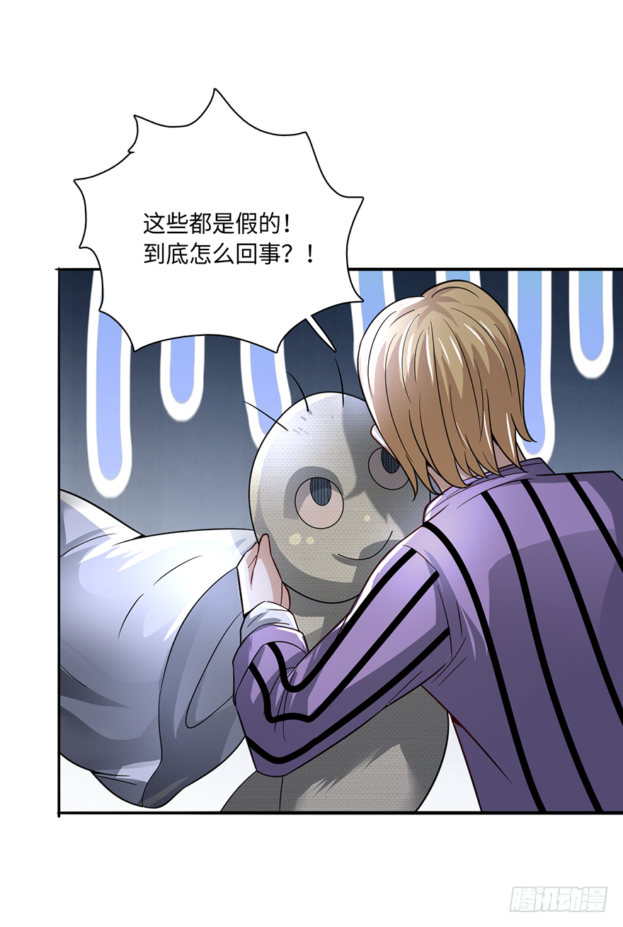 🍼都市至尊天师 巧布迷局 第11页