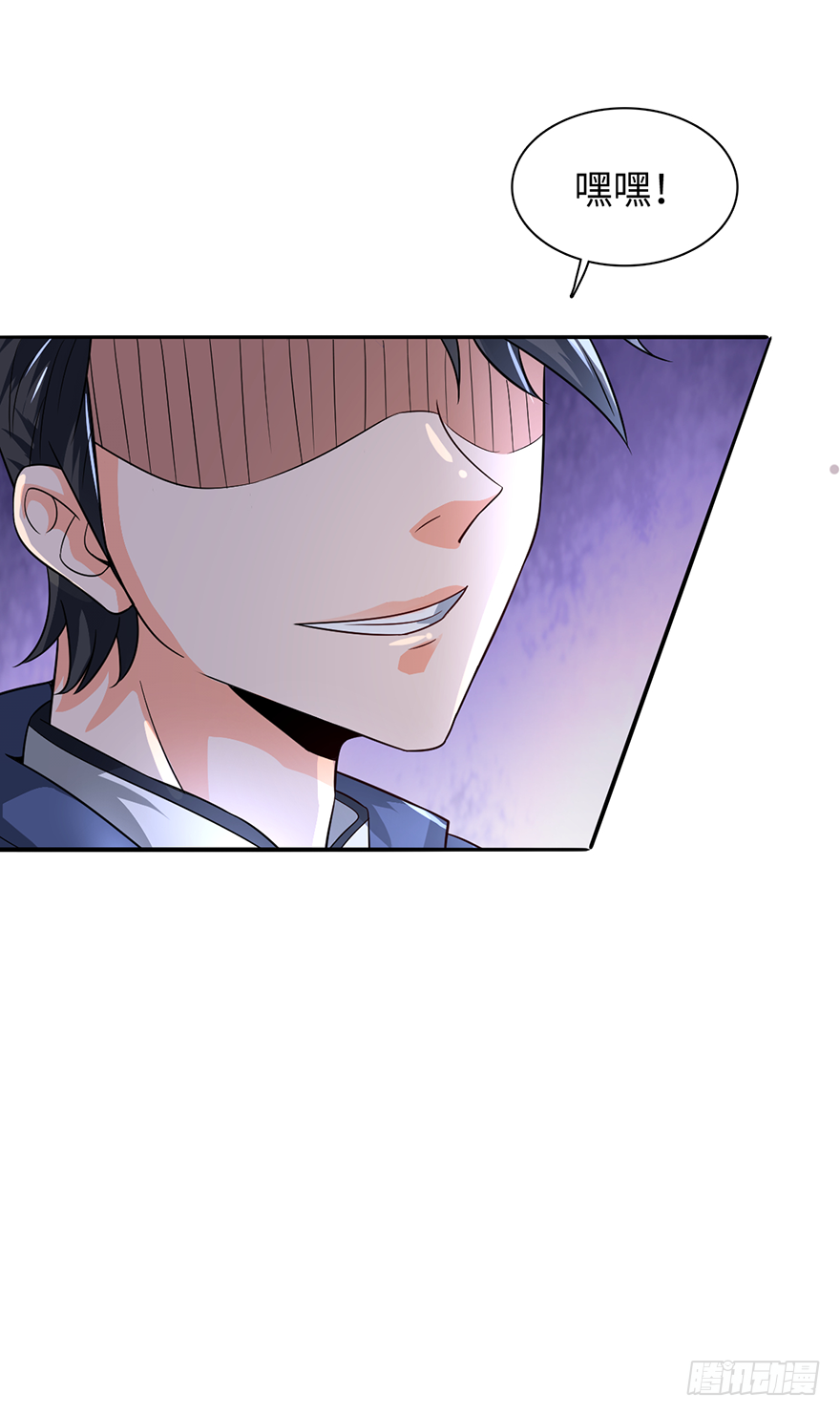 🍼都市至尊天师 巧布迷局 第12页