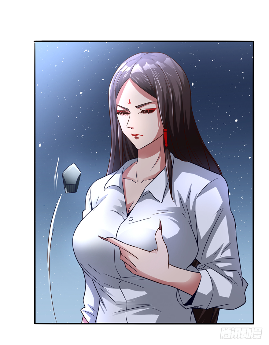 🍼都市至尊天师 巧布迷局 第17页