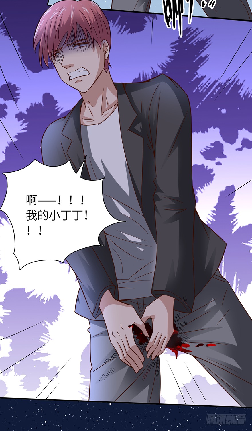 🍼都市至尊天师 巧布迷局 第21页