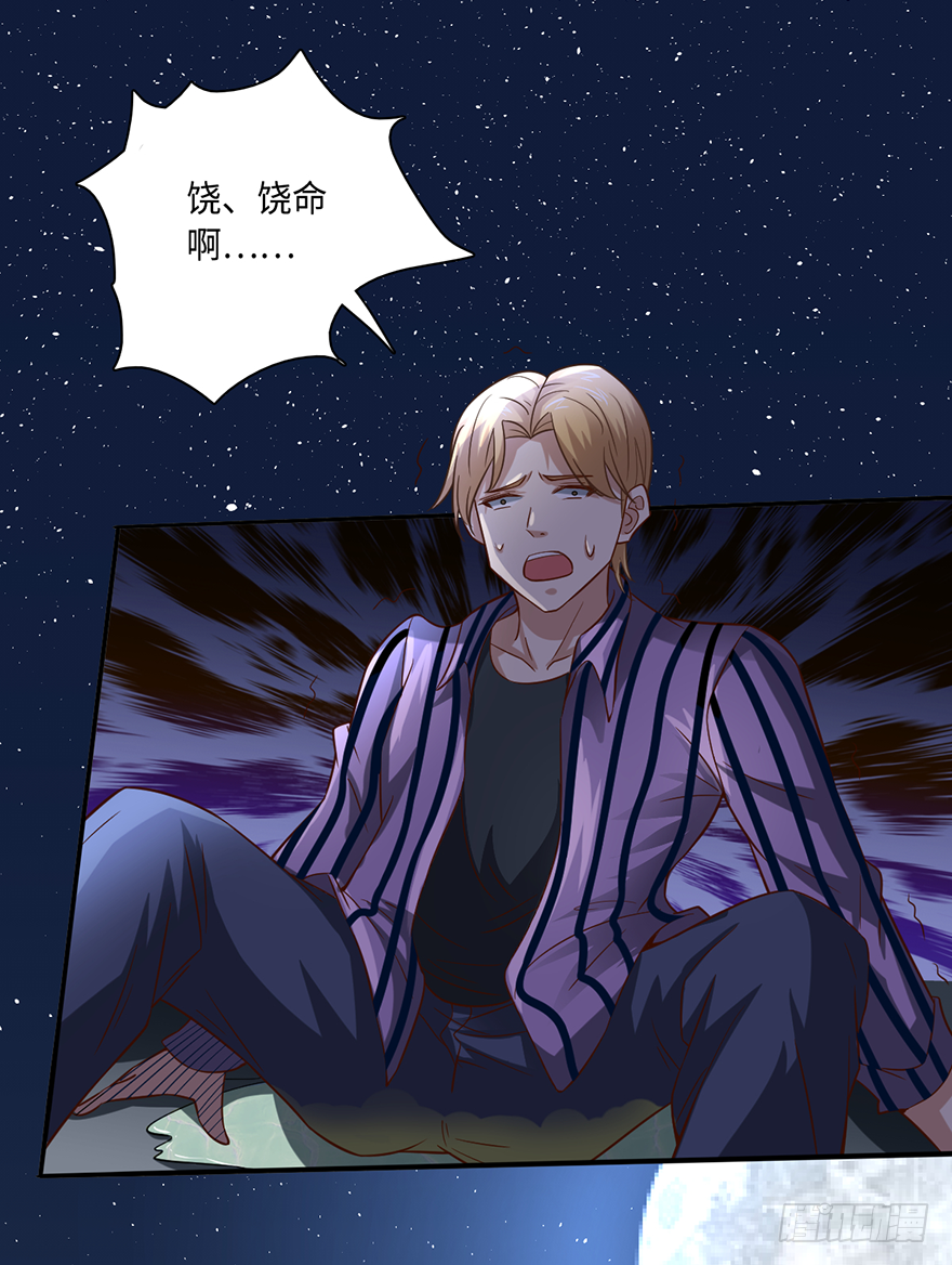 🍼都市至尊天师 巧布迷局 第22页