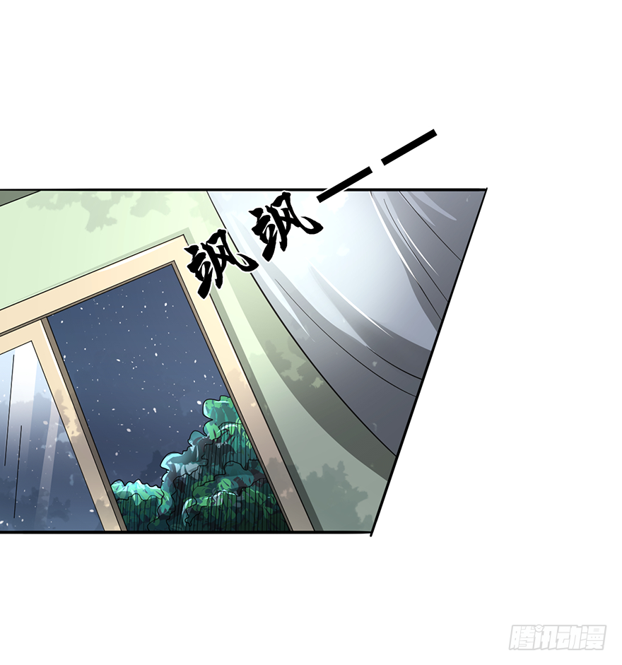 🍼都市至尊天师 巧布迷局 第4页