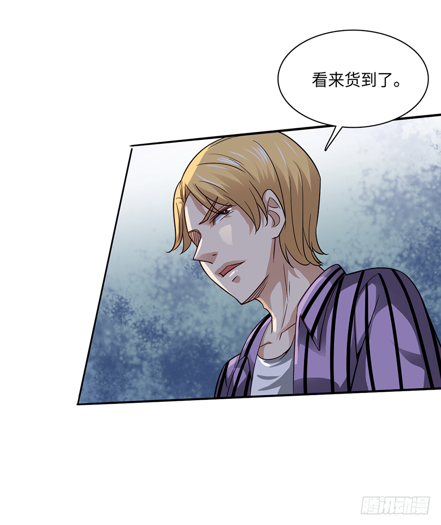🍼都市至尊天师 巧布迷局 第5页