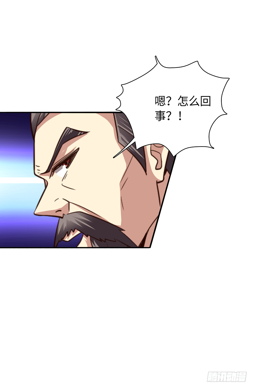 🍼都市至尊天师 杀人者·赵凡 第18页