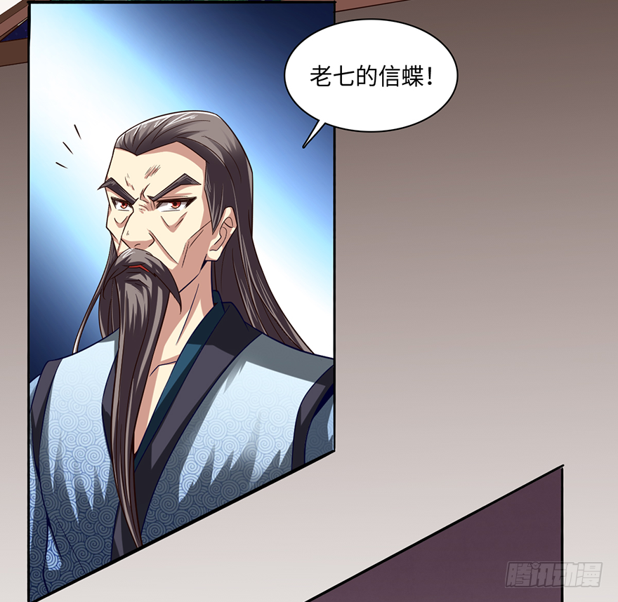 🍼都市至尊天师 杀人者·赵凡 第21页
