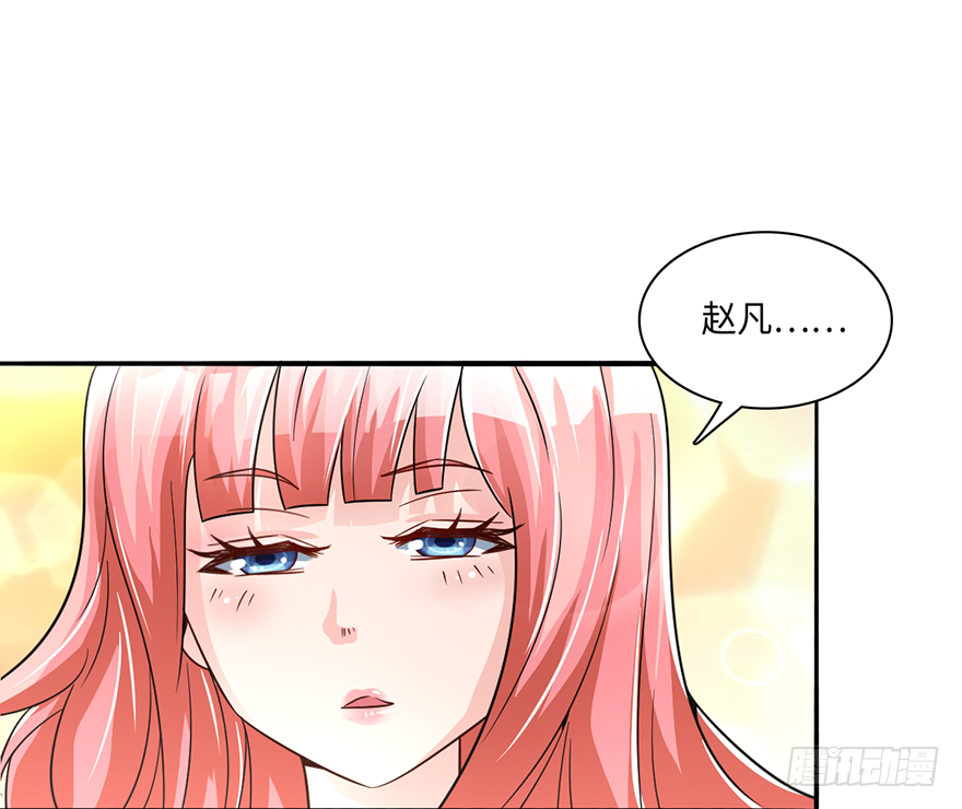 🍼都市至尊天师 杀人者·赵凡 第8页