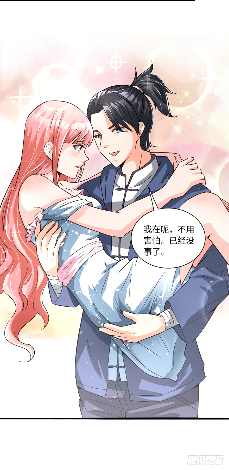 🍼都市至尊天师 杀人者·赵凡 第9页