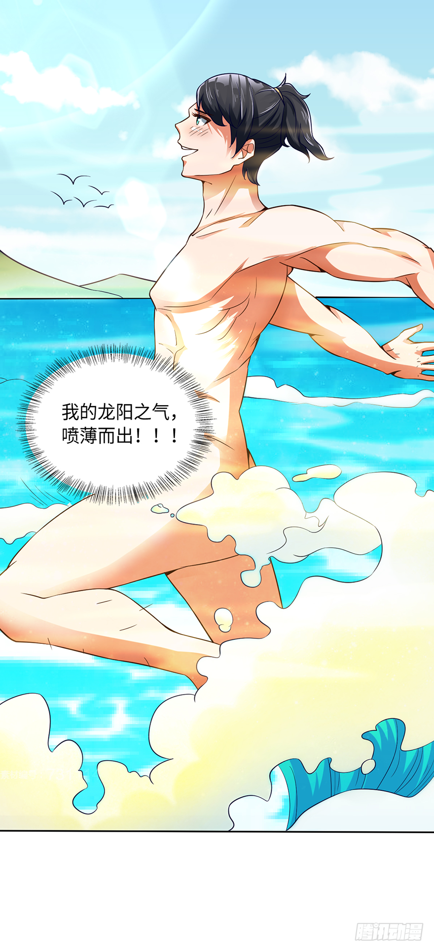 🍼都市至尊天师 始祖大红袍 第12页