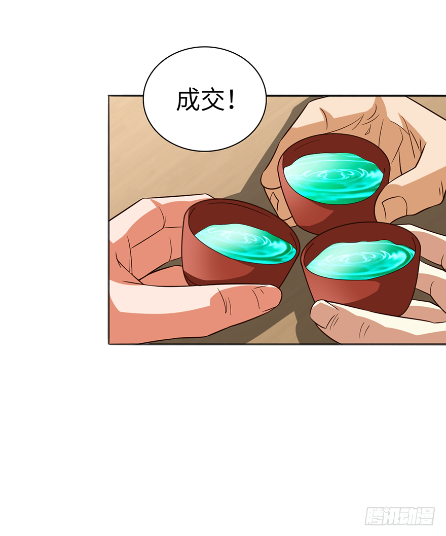 🍼都市至尊天师 始祖大红袍 第17页