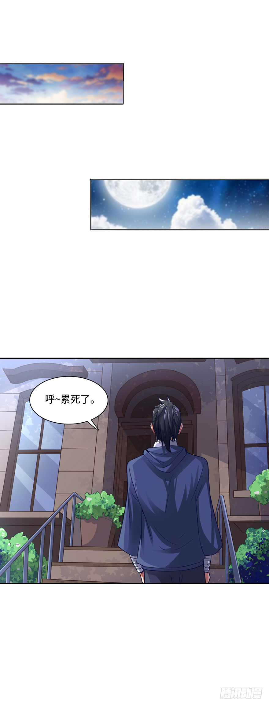 🍼都市至尊天师 始祖大红袍 第18页