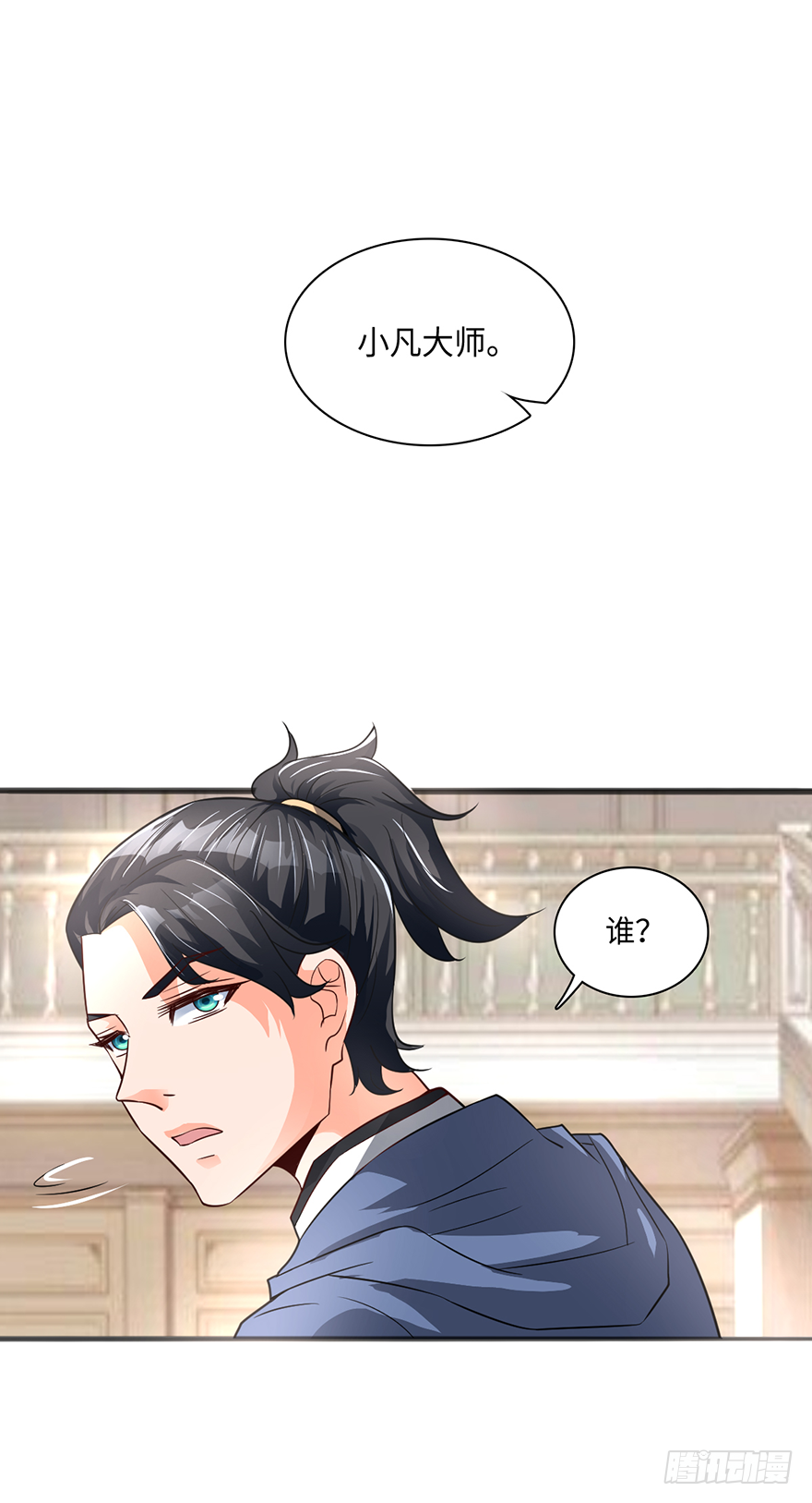 🍼都市至尊天师 始祖大红袍 第19页