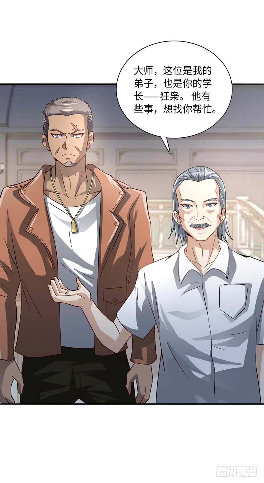 🍼都市至尊天师 始祖大红袍 第20页