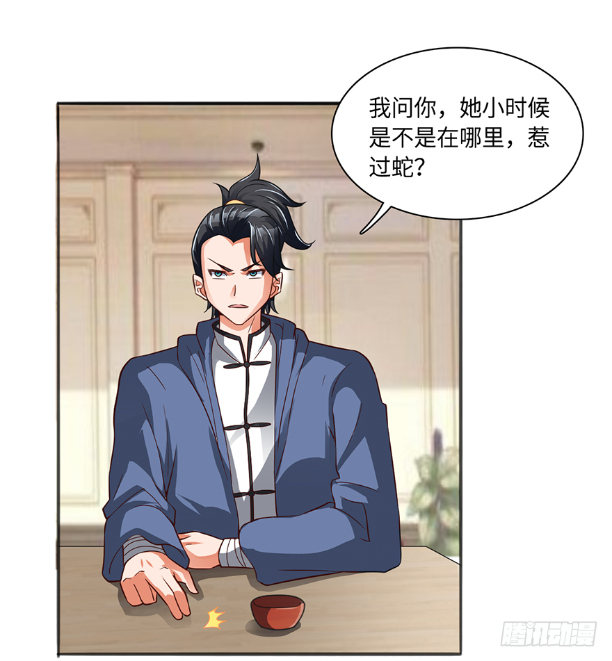 🍼都市至尊天师 始祖大红袍 第4页