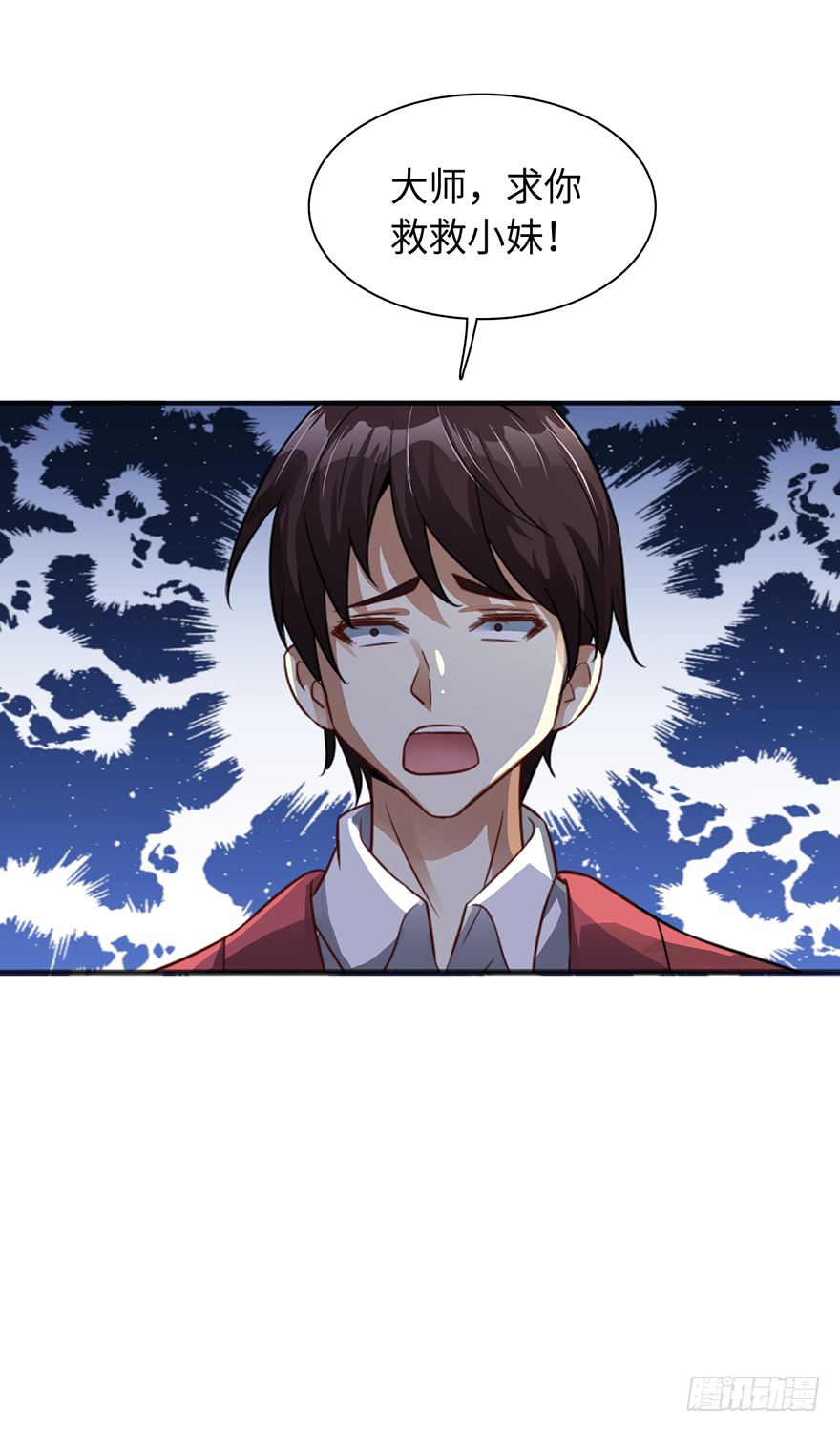 🍼都市至尊天师 始祖大红袍 第7页