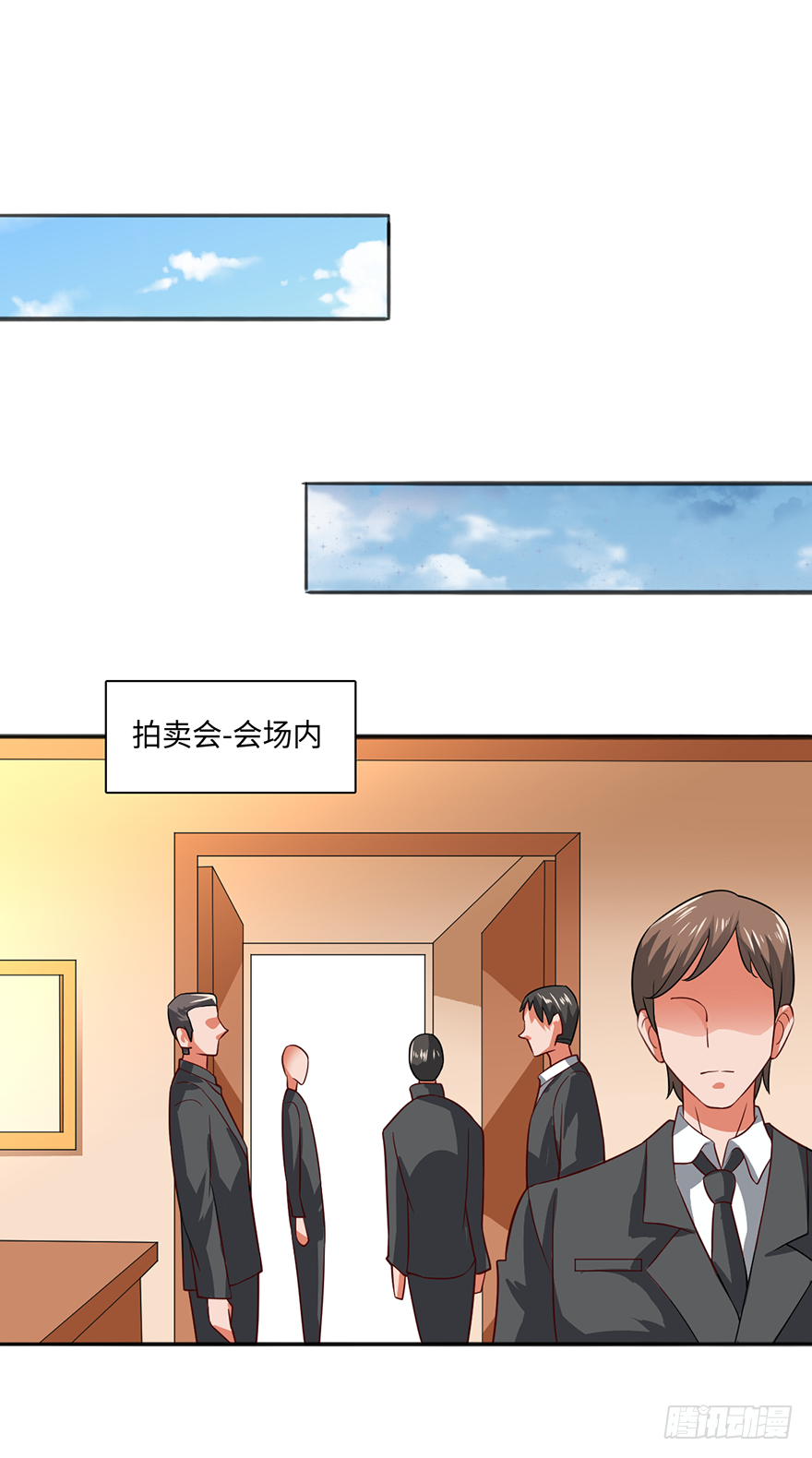 🍼都市至尊天师 酒肉和尚 第14页