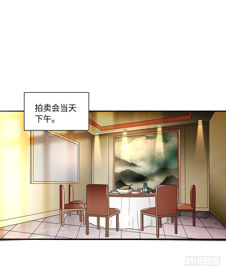 🍼都市至尊天师 酒肉和尚 第2页