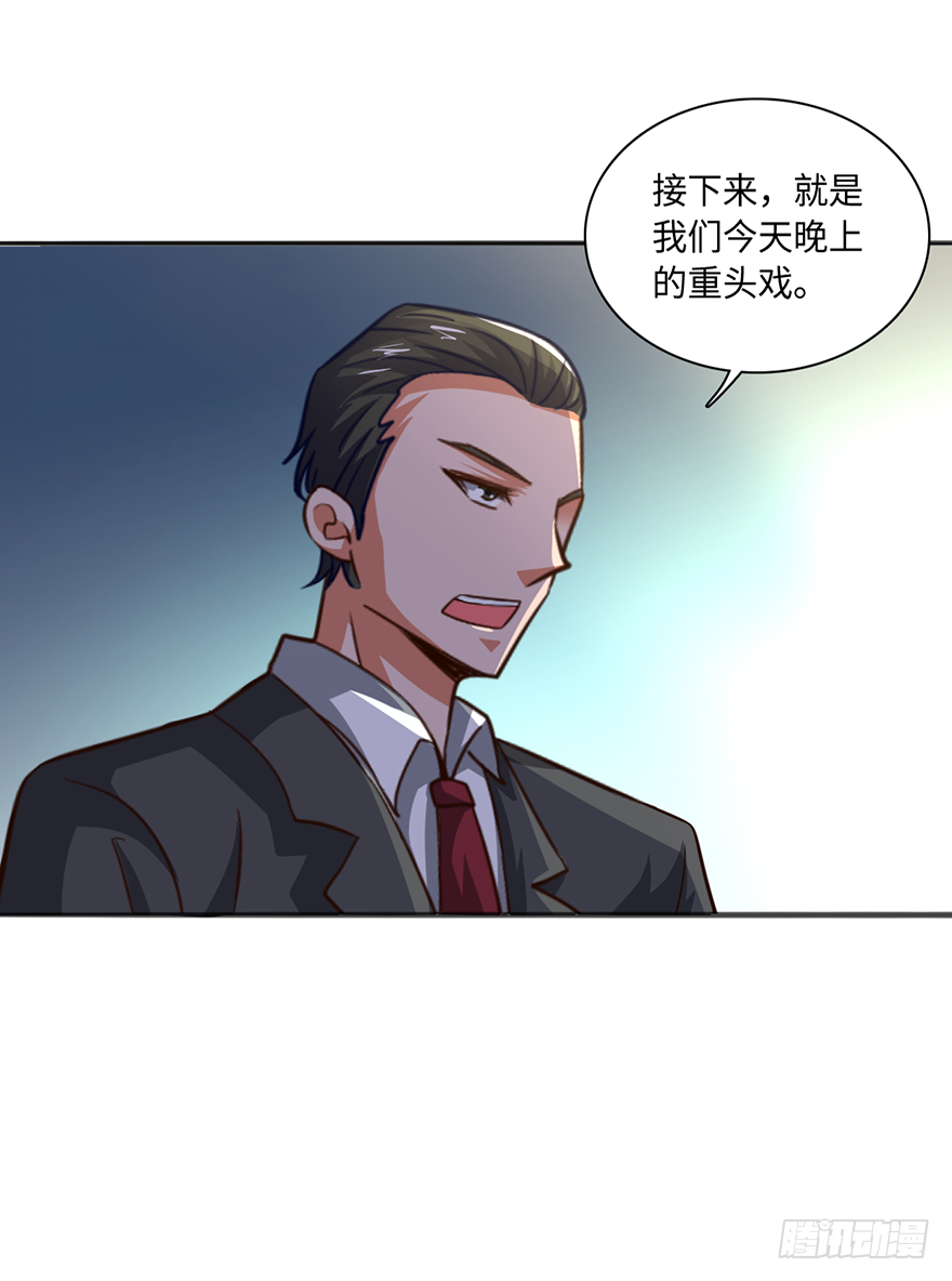 🍼都市至尊天师 酒肉和尚 第23页