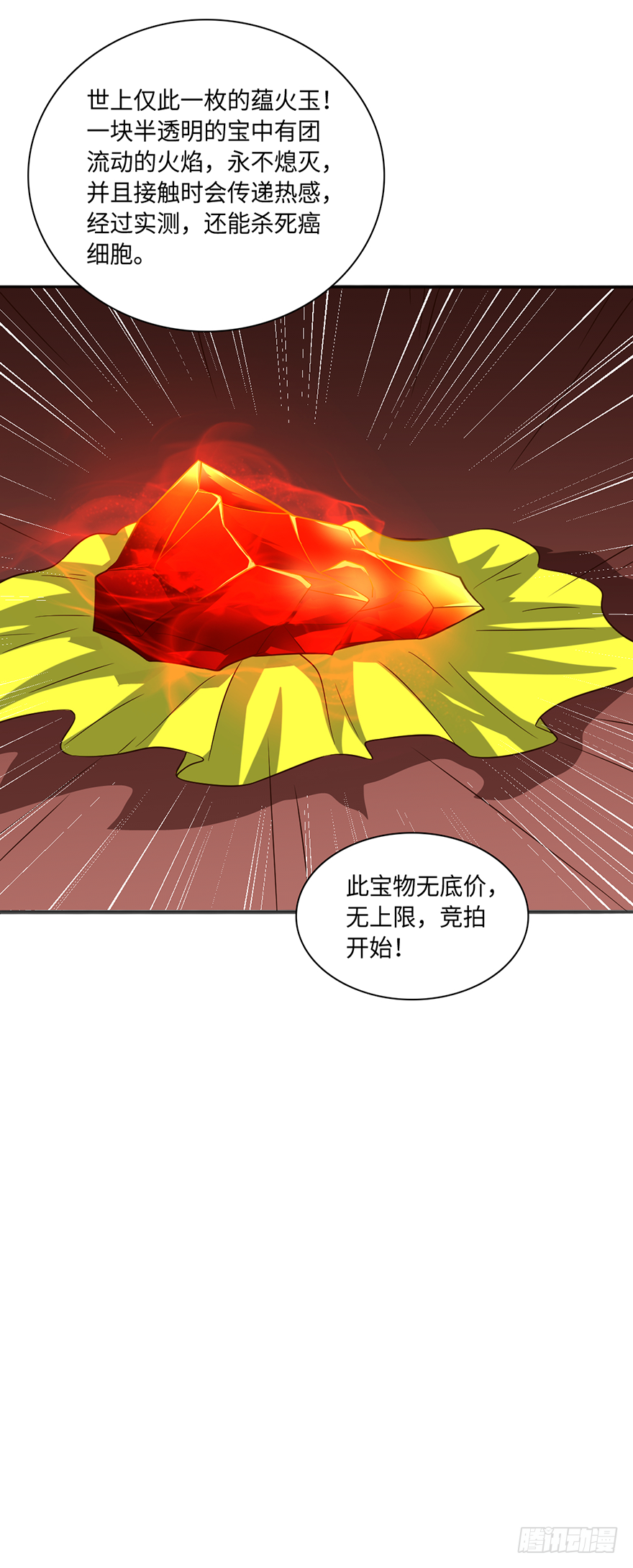 🍼都市至尊天师 酒肉和尚 第25页