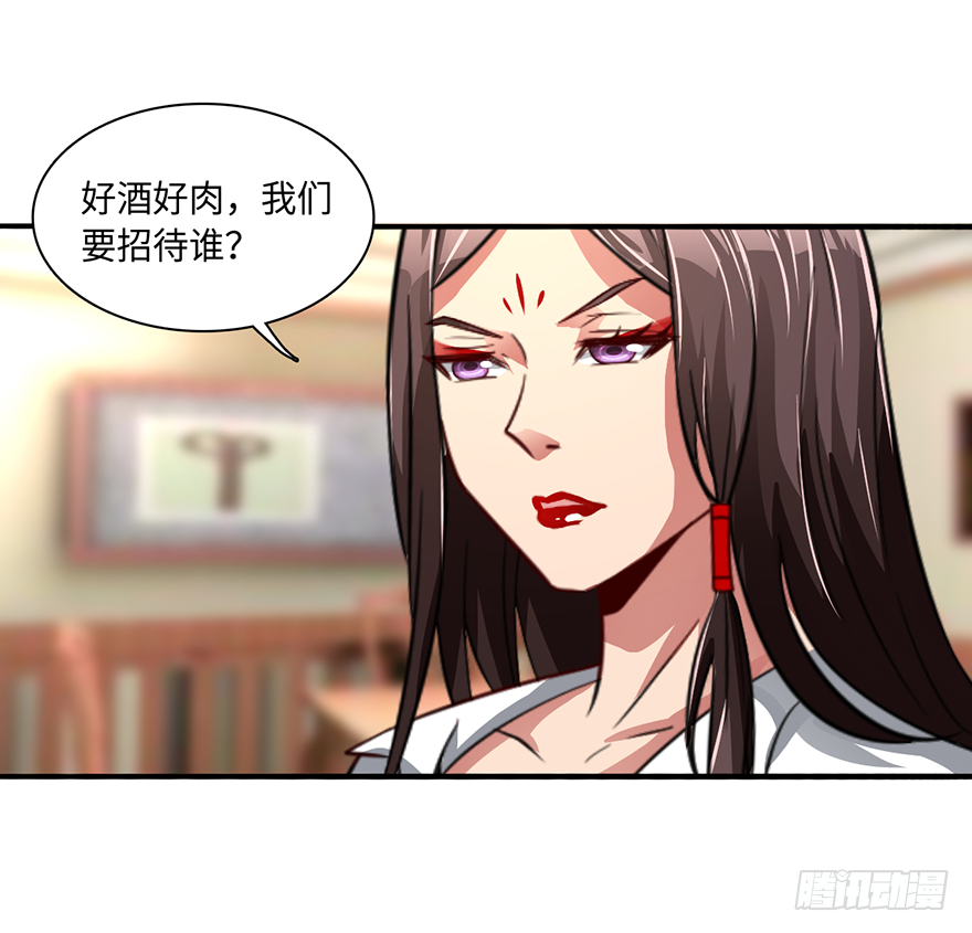 🍼都市至尊天师 酒肉和尚 第3页