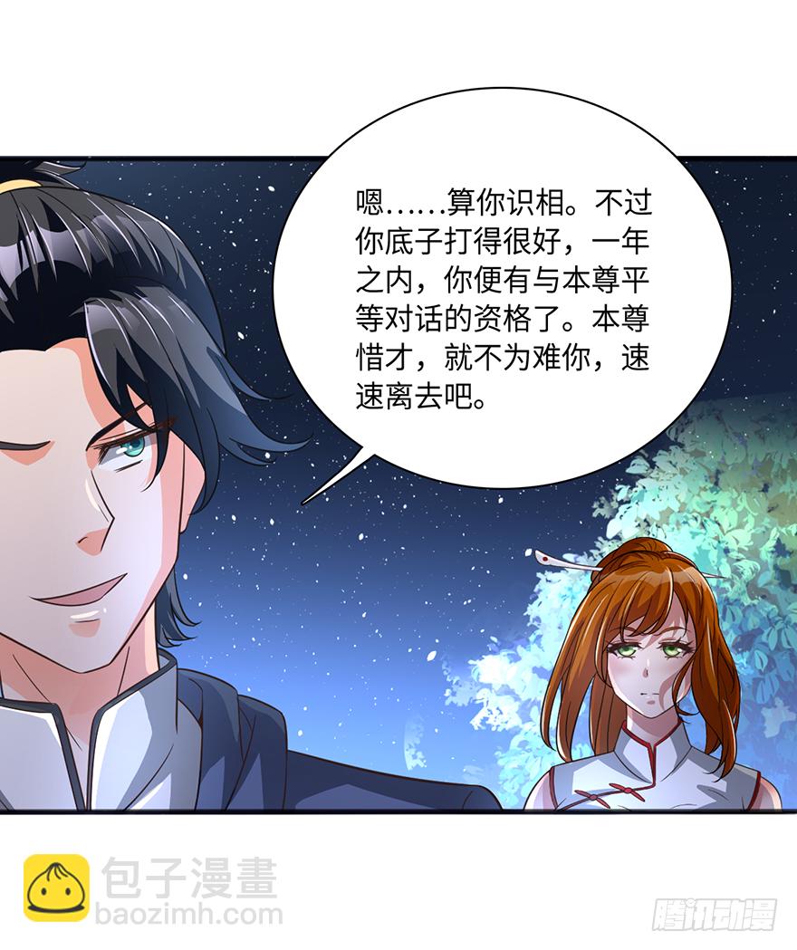🍼都市至尊天师 半步宗师风倾城 第11页