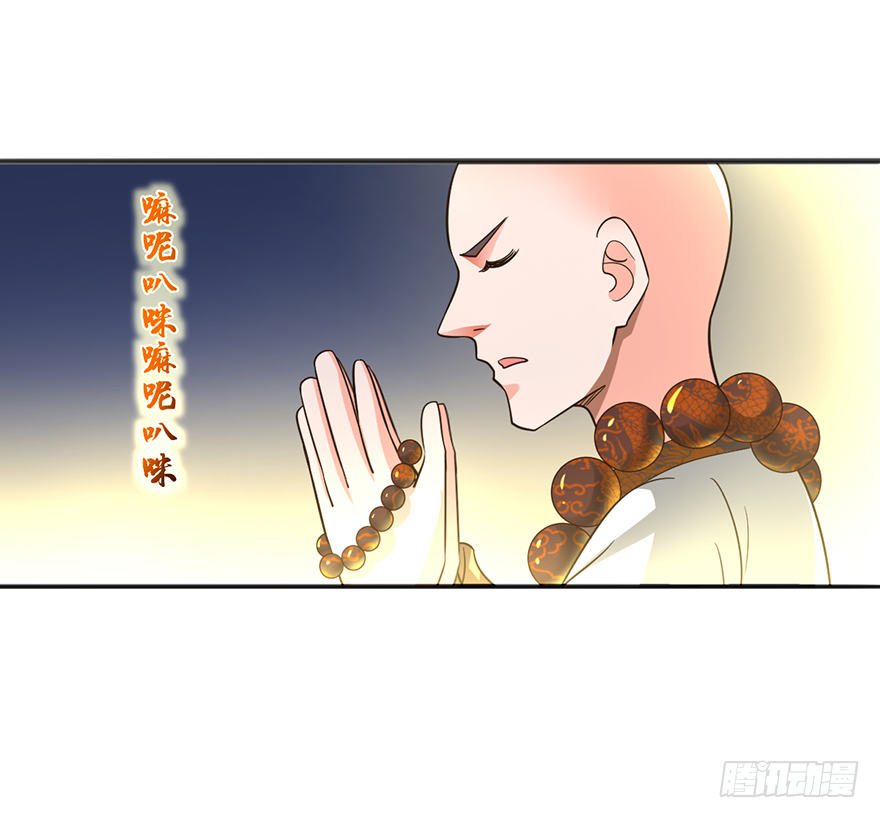 🍼都市至尊天师 半步宗师风倾城 第18页