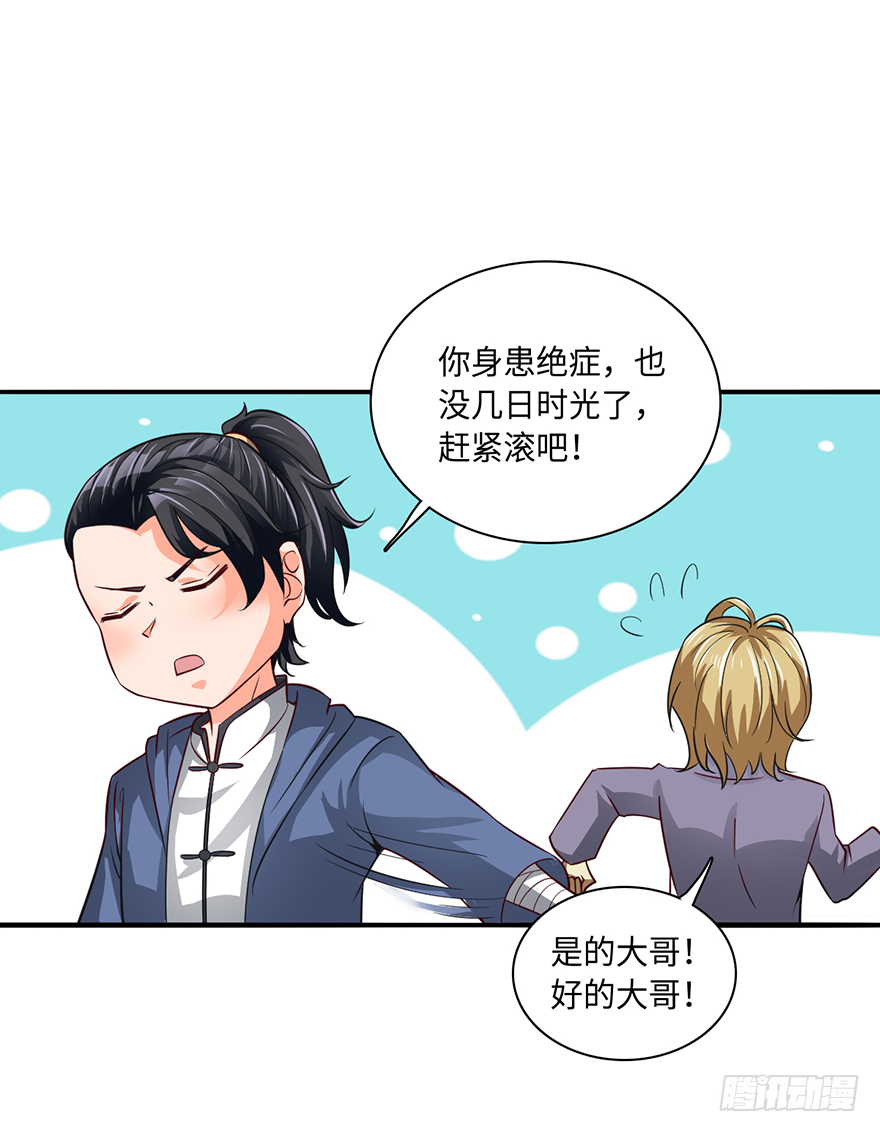 🍼都市至尊天师 半步宗师风倾城 第2页