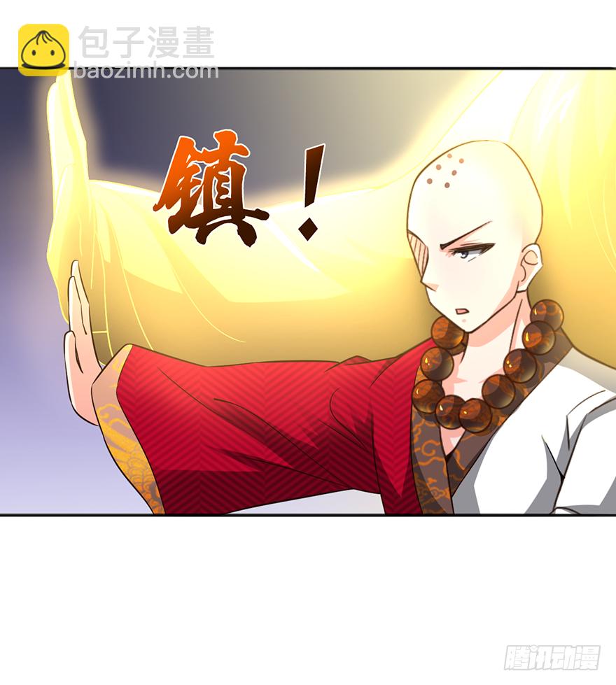 🍼都市至尊天师 半步宗师风倾城 第21页
