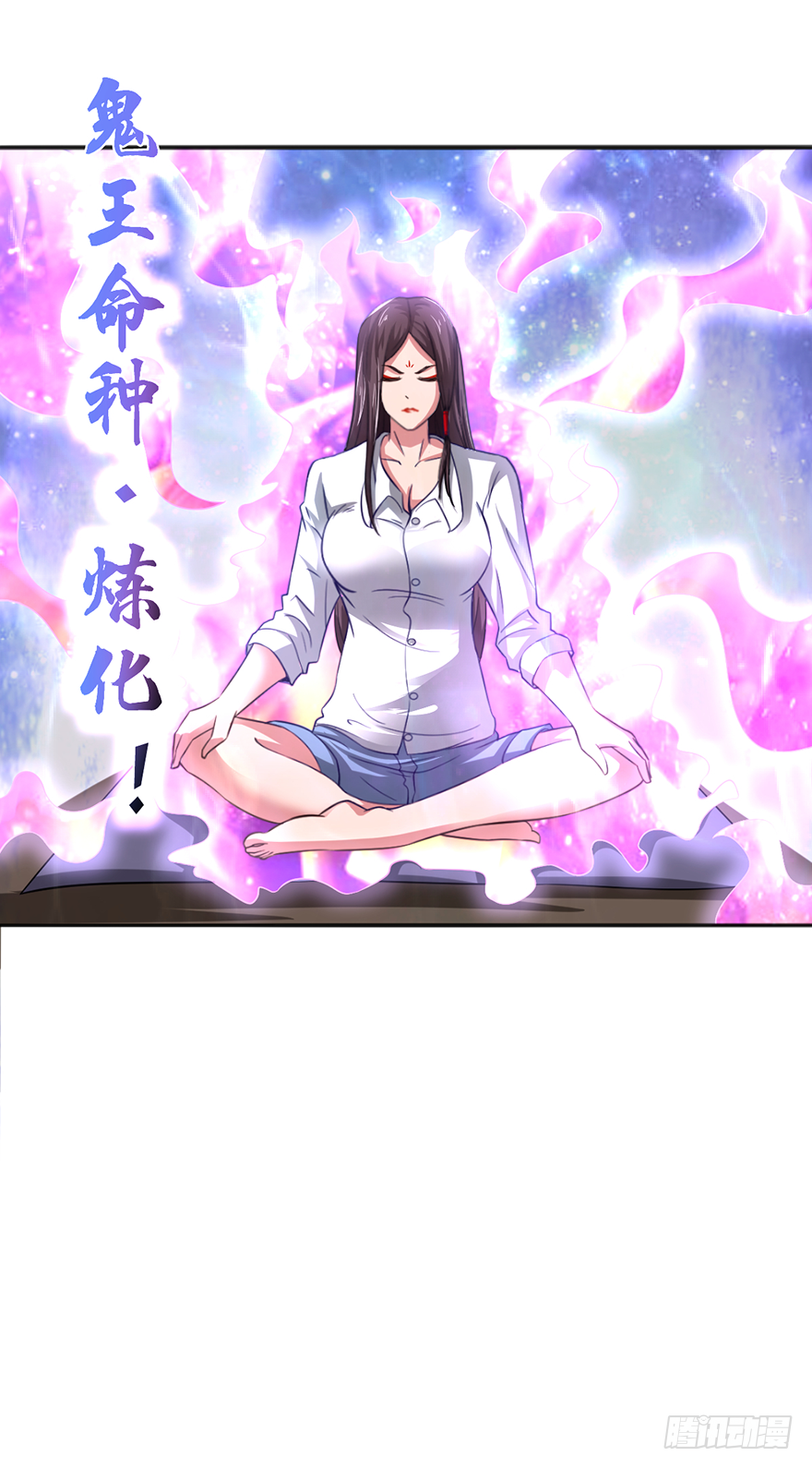 🍼都市至尊天师 半步宗师风倾城 第22页