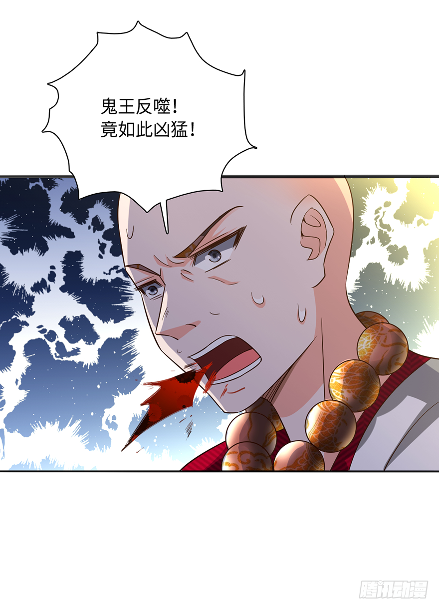 🍼都市至尊天师 半步宗师风倾城 第25页