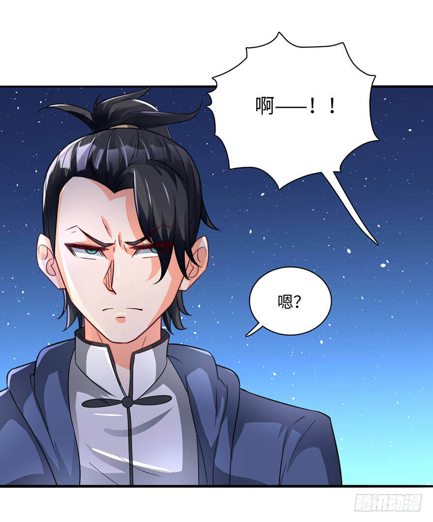🍼都市至尊天师 半步宗师风倾城 第3页