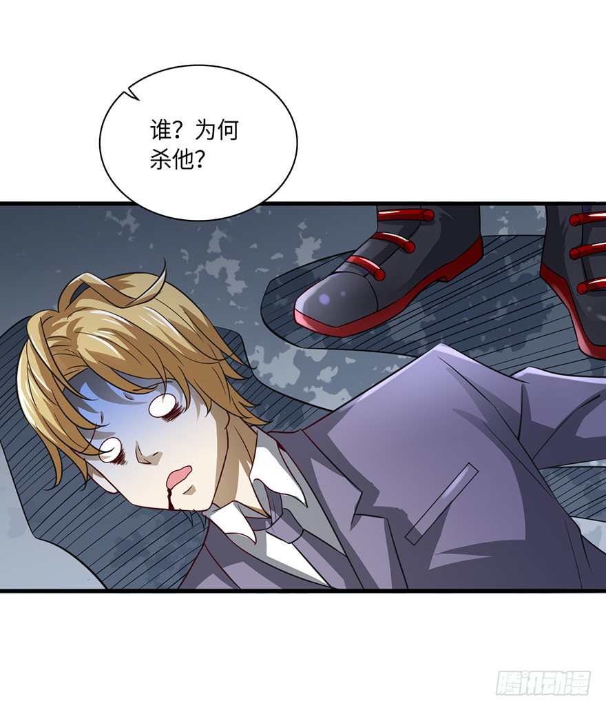 🍼都市至尊天师 半步宗师风倾城 第4页