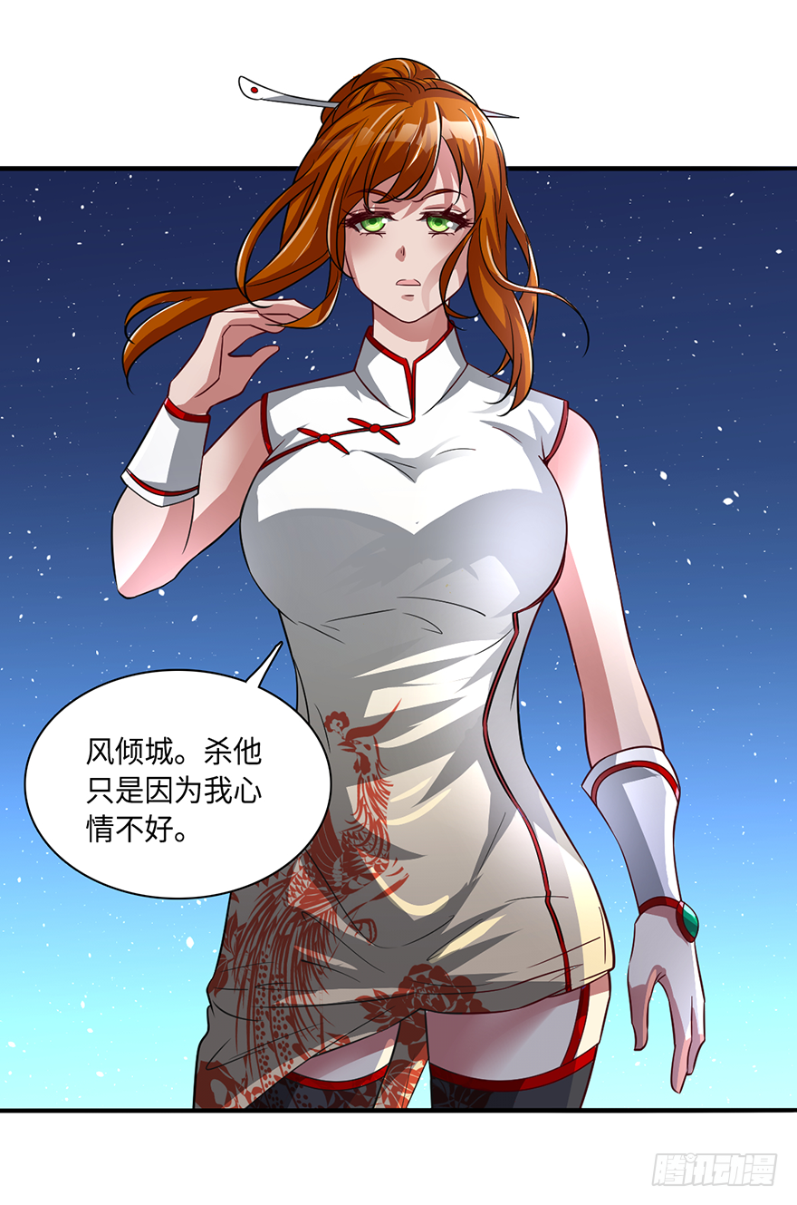 🍼都市至尊天师 半步宗师风倾城 第5页