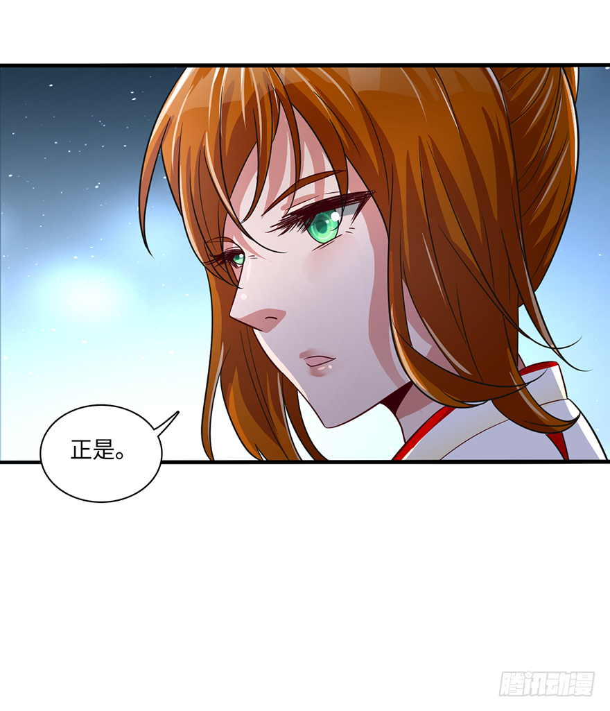 🍼都市至尊天师 半步宗师风倾城 第8页