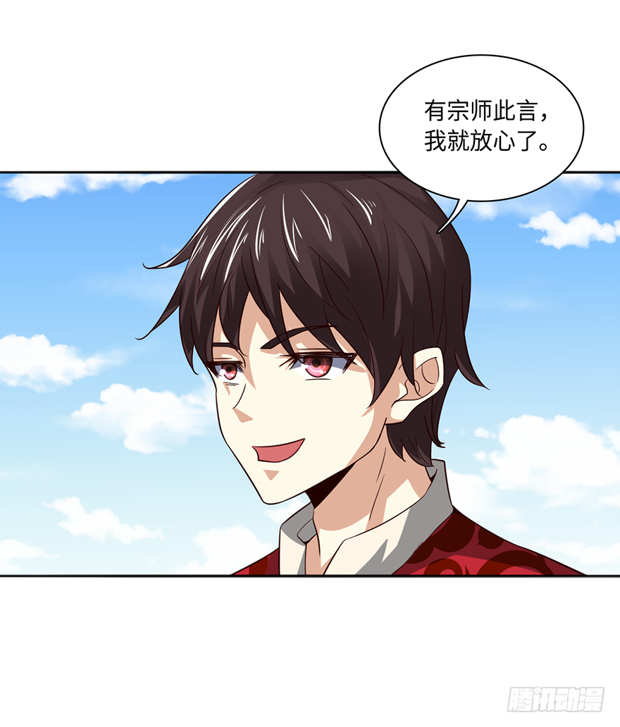 🍼都市至尊天师 绝户煞 第10页