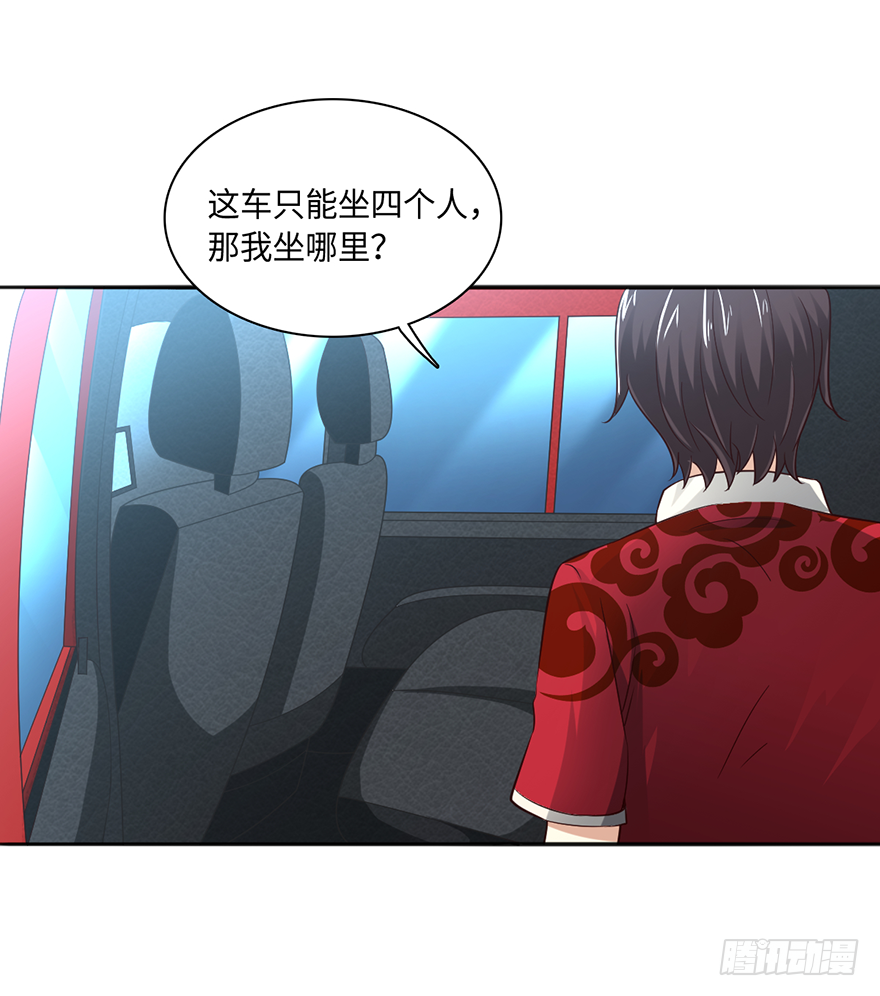 🍼都市至尊天师 绝户煞 第11页